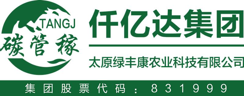 綠豐康炭基肥（仟億達集團）亮相屆中國秸稈產業博覽會，備受關注！