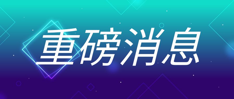 重磅！國家發改委等部門發布促進民營經濟發展28條舉措！